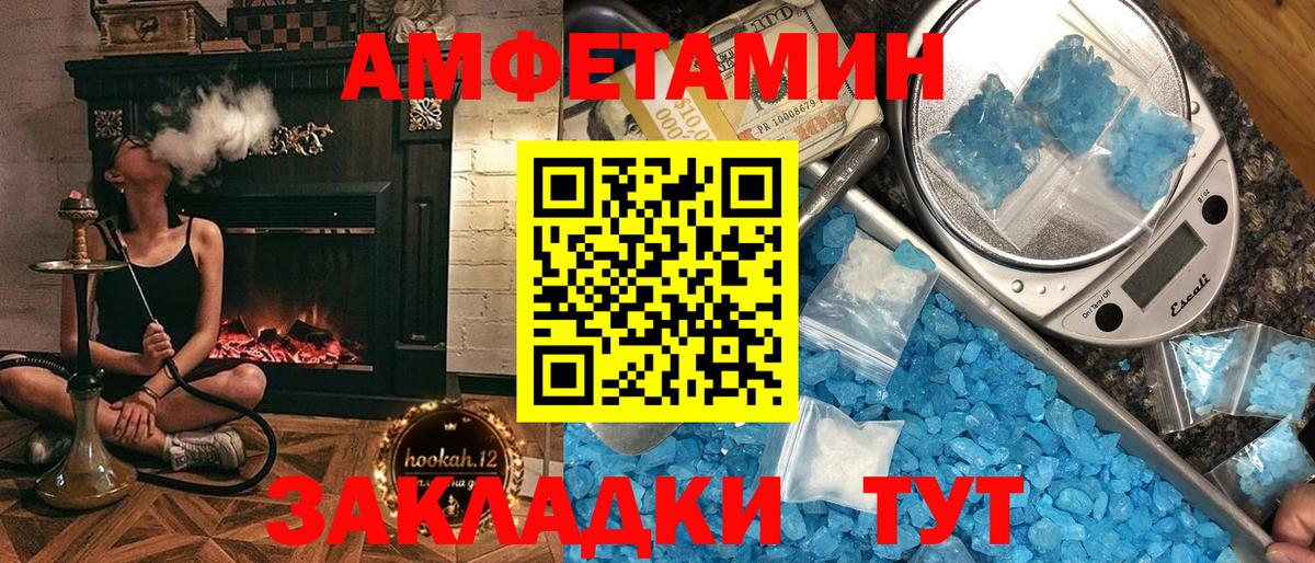 Амфетамин Розовый Котовск