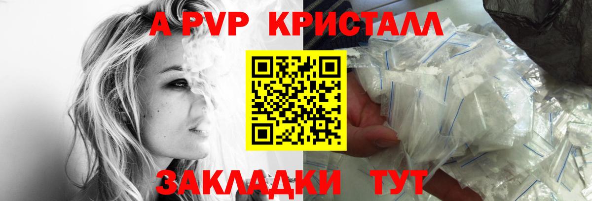 A-PVP Соль  Вход с VPN  Котовск  A PVP Соль 