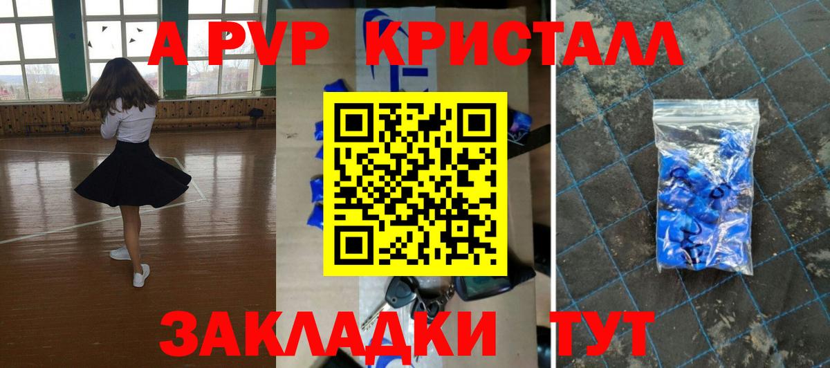А ПВП СК Котовск