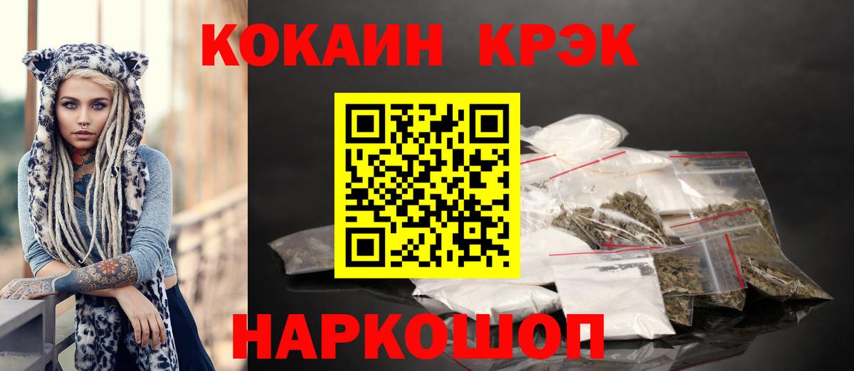 КОКАИН Fish Scale Котовск