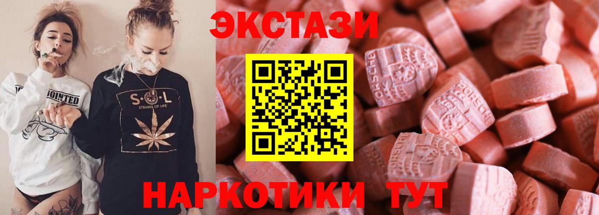 Экстази DUBAI Котовск