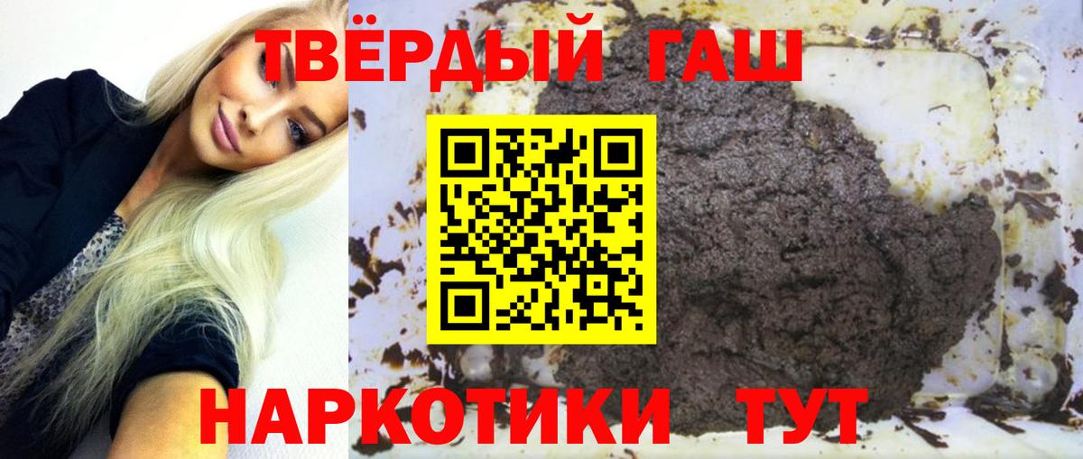 ГАШ Premium  сколько стоит  Котовск  Вход с VPN 