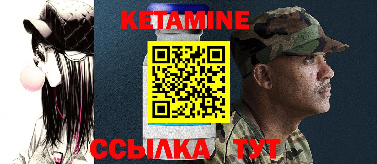 площадка клад  КЕТАМИН ketamine  Вход с VPN  КЕТАМИН ketamine  Котовск 