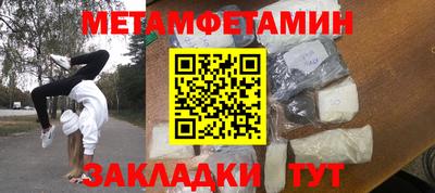 метамфетамин Конаково