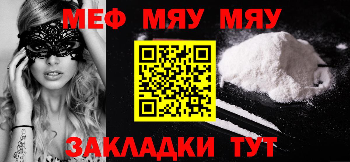 МЕФ кристаллы Котовск
