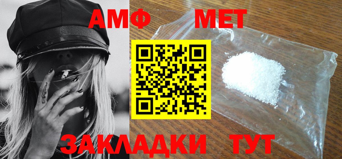 Первитин витя  Вход с VPN  Метамфетамин  Первитин витя  Котовск 