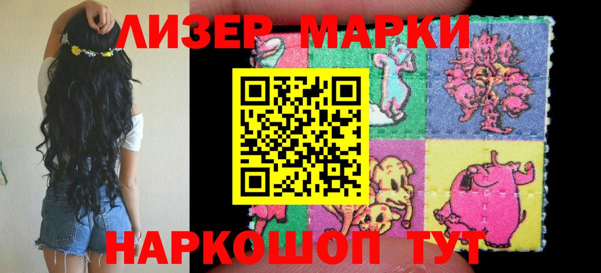 Котовск  Наркотические марки 1,8мг  Марки N-bome  Вход с VPN 