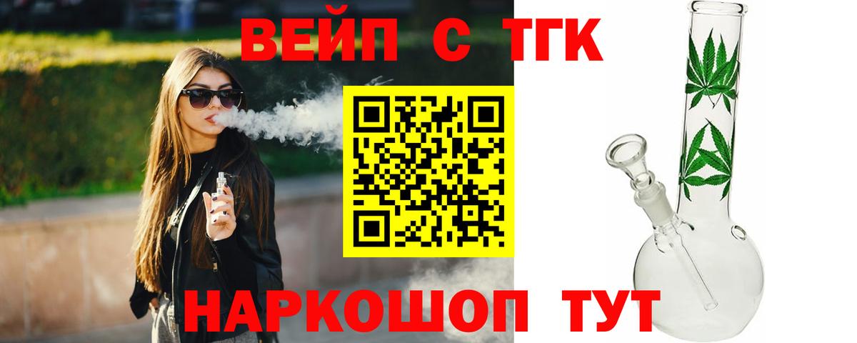 ТГК Wax  ТГК THC oil  Котовск  Вход с VPN 