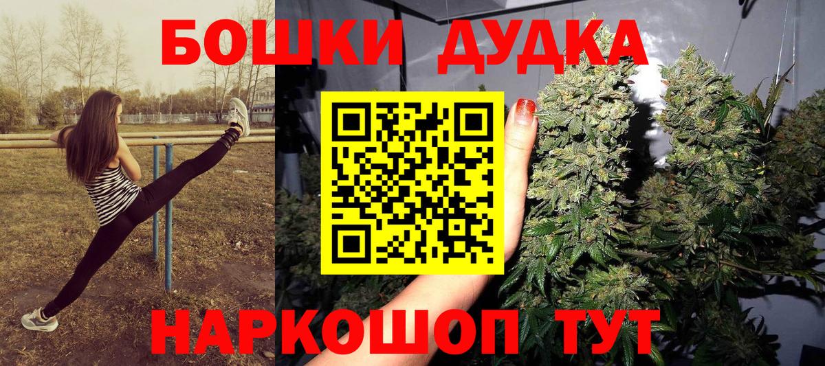 Бошки Шишки индика Котовск
